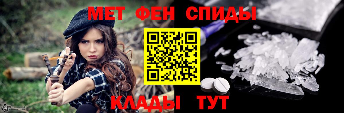 Amphetamine  АМФ VHQ  Вход с VPN  Новоалександровск 