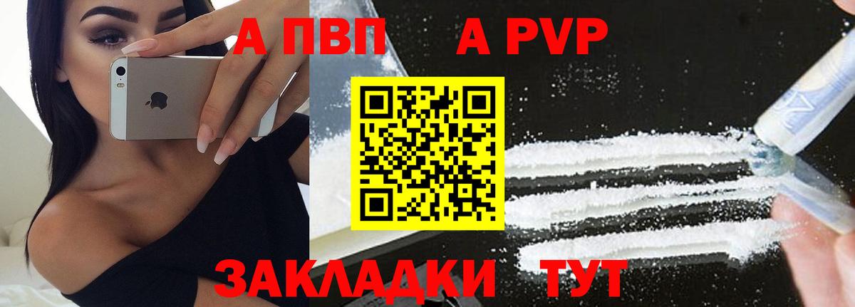 Alpha PVP Соль Новоалександровск
