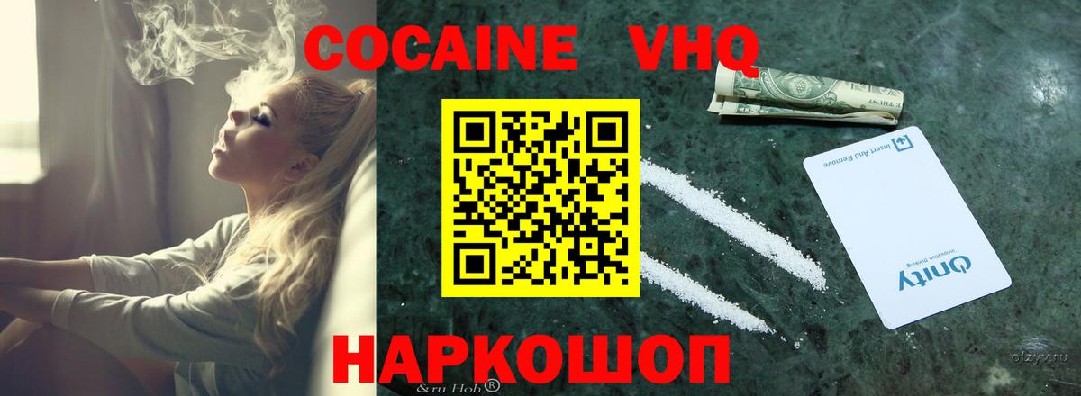 КОКАИН 98% Новоалександровск