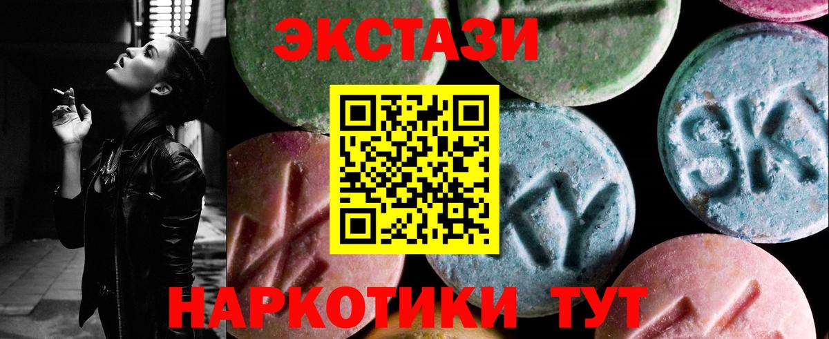 Экстази XTC Новоалександровск