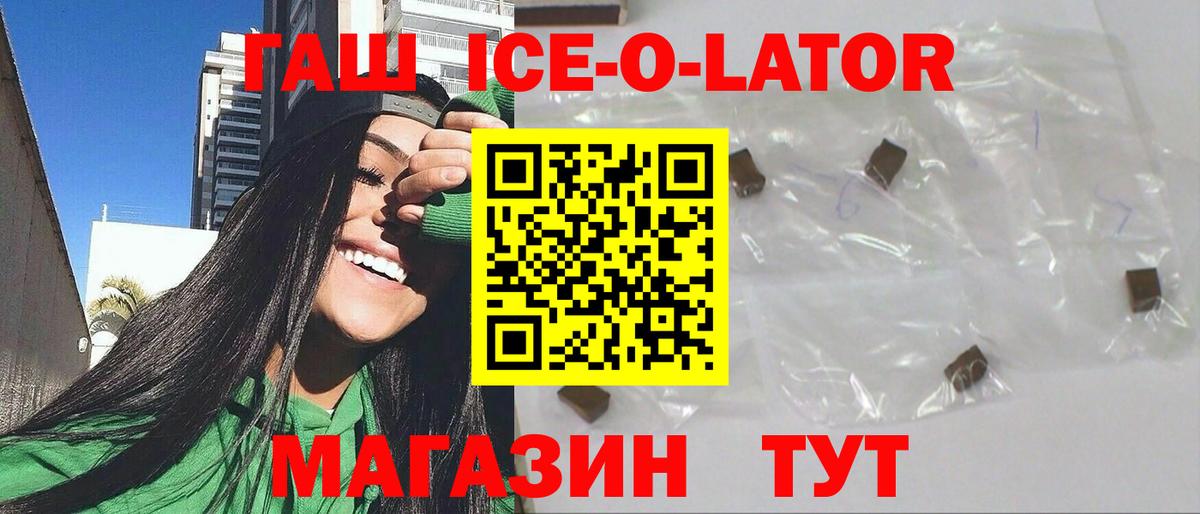 что такое наркотик  Гашиш гарик  ГАШИШ 40% ТГК  Вход с VPN  Новоалександровск 