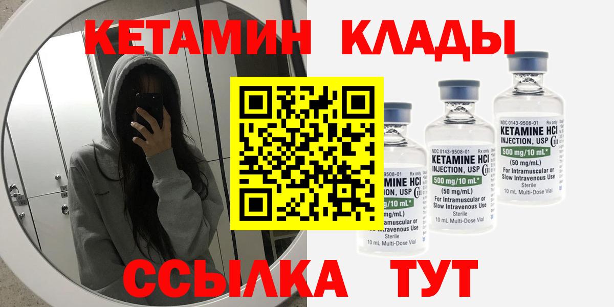 Кетамин VHQ  мега ссылки  Новоалександровск  Вход с VPN 