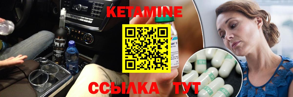 Кетамин ketamine Новоалександровск