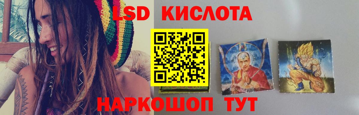 Новоалександровск  ЛСД экстази кислота  Вход с VPN  ЛСД экстази  LSD-25 экстази ecstasy 