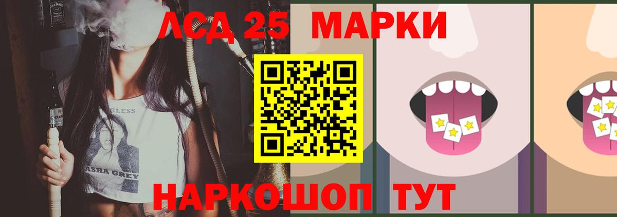 ЛСД экстази кислота Новоалександровск