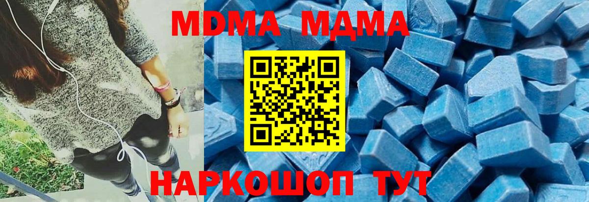 МДМА Molly  Вход с VPN  МДМА  Новоалександровск  MDMA кристаллы 