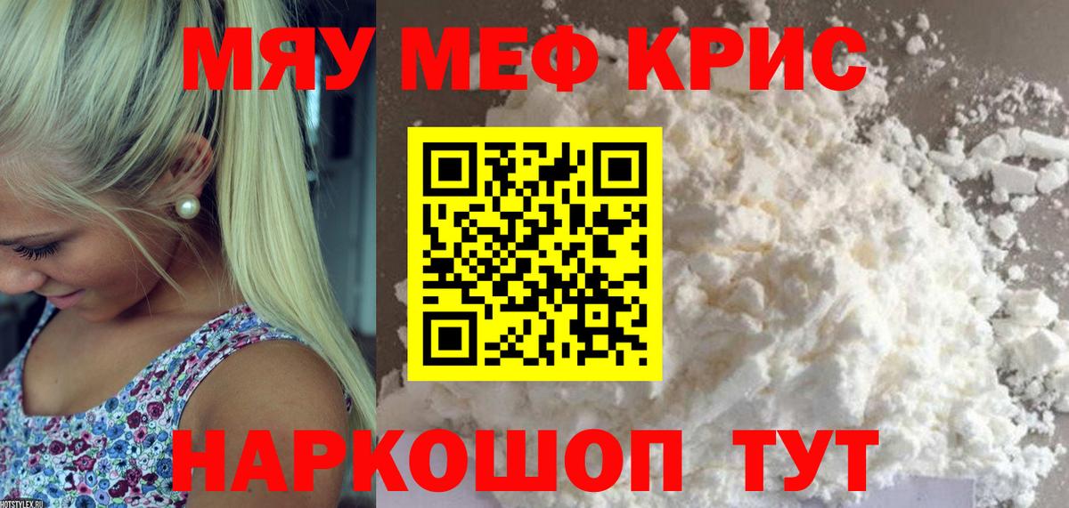 Мефедрон мука Новоалександровск