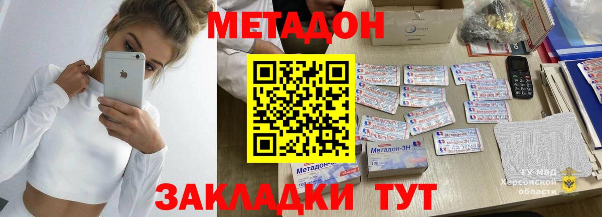Новоалександровск  Метадон VHQ  Вход с VPN 