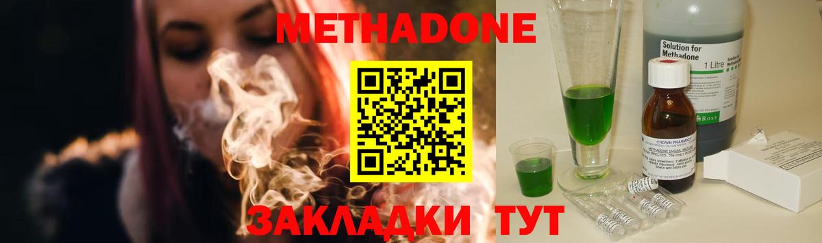Метадон кристалл Новоалександровск
