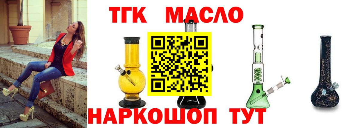 Новоалександровск  ТГК Wax  Вход с VPN  ТГК вейп с тгк 